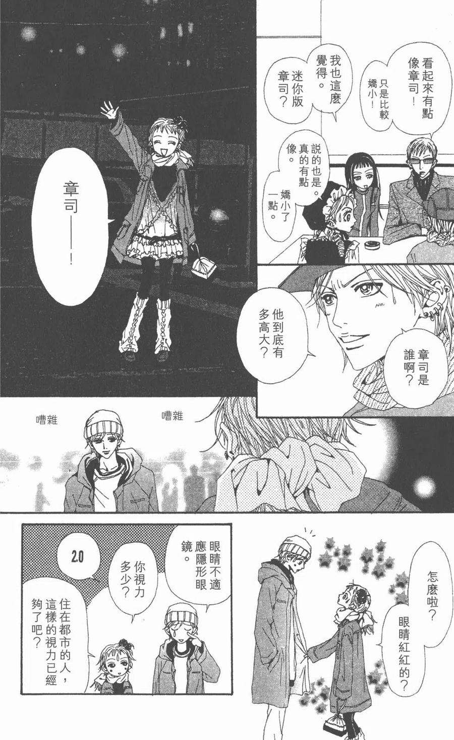 《NANA世上的另一个我》第11卷 第231页