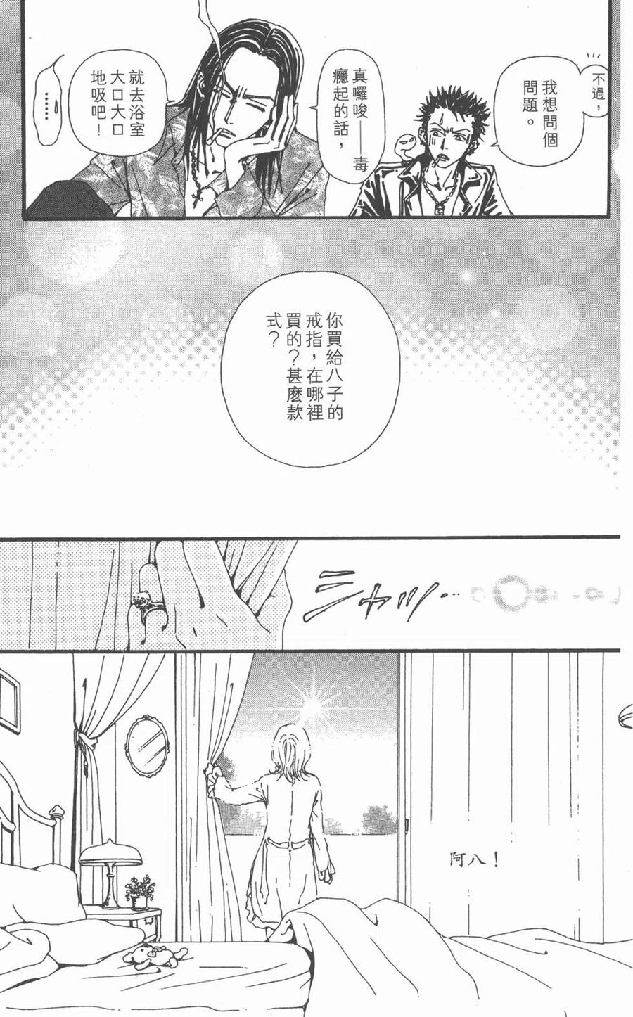 《NANA世上的另一个我》第11卷 第187页