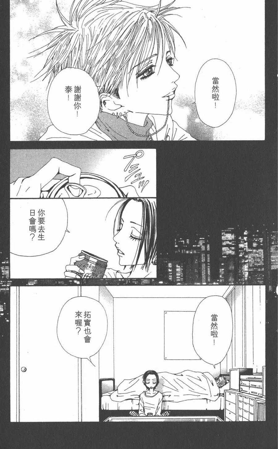 《NANA世上的另一个我》第12卷 第79页