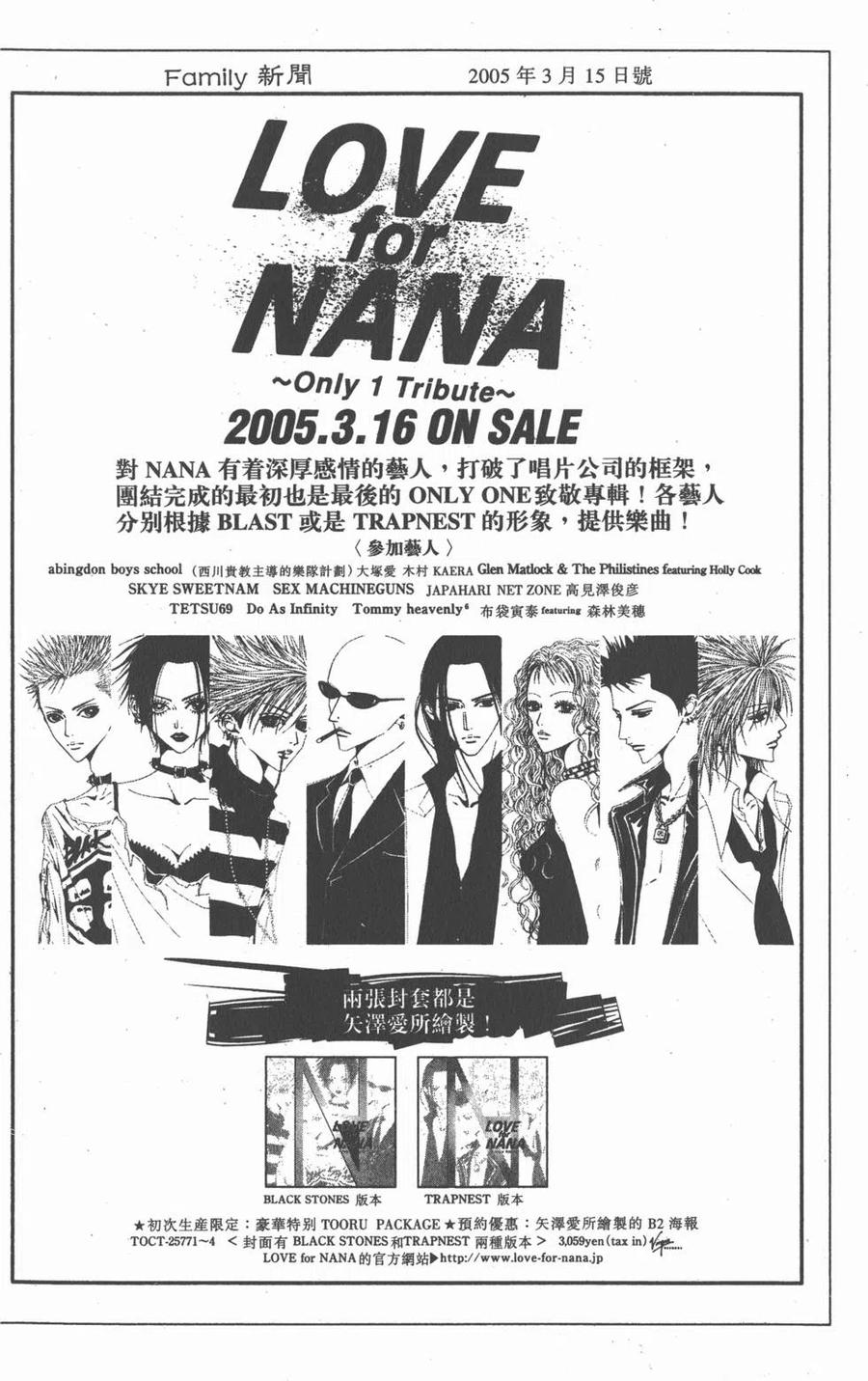 《NANA世上的另一个我》第12卷 第191页