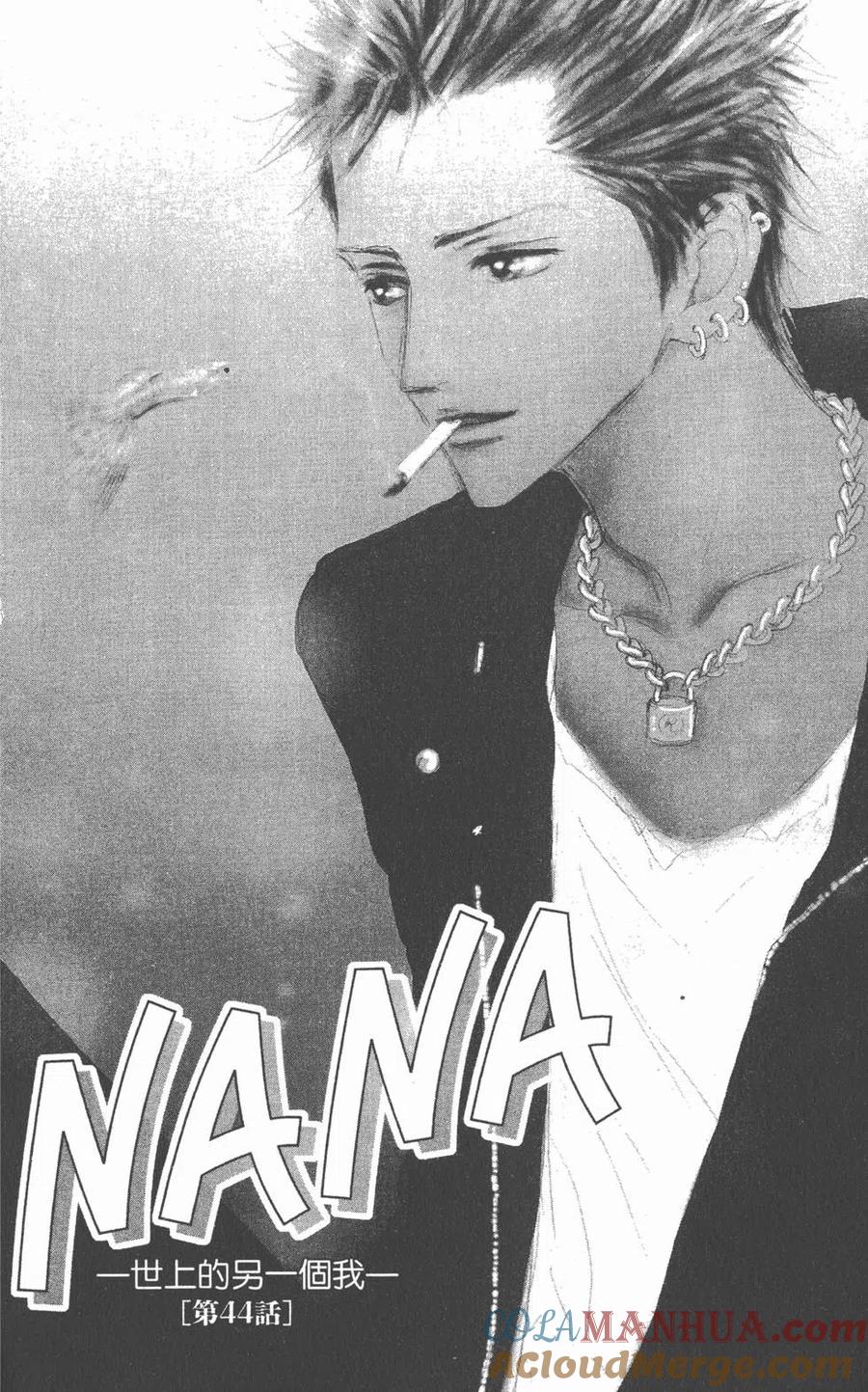《NANA世上的另一个我》第12卷 第101页