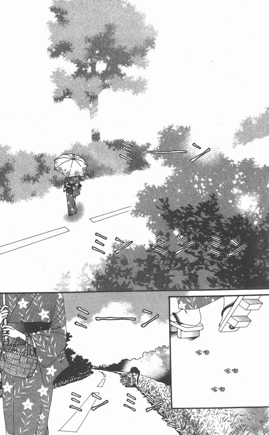 《NANA世上的另一个我》第12卷 第11页