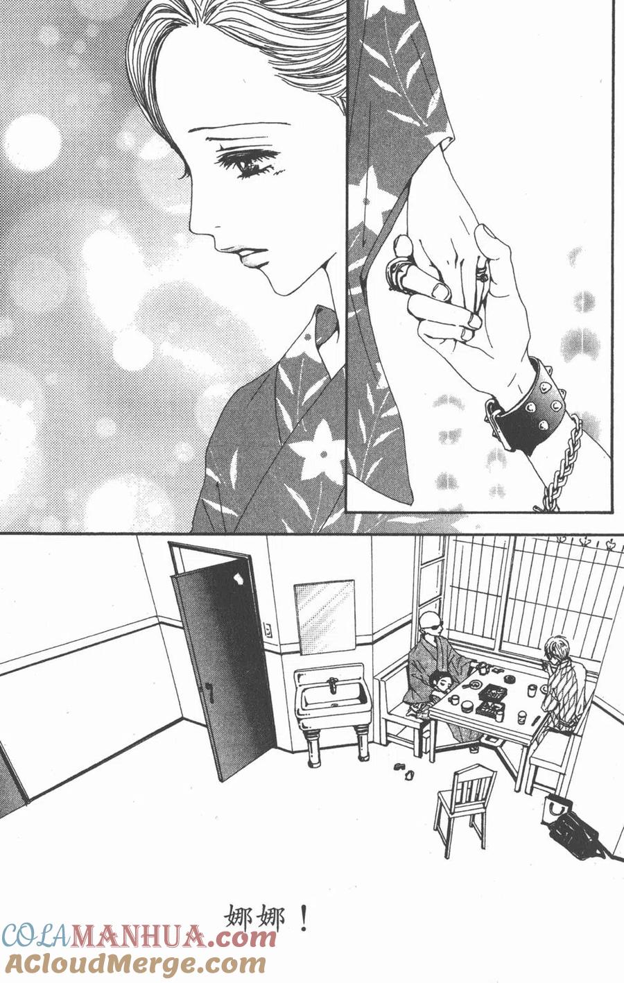 《NANA世上的另一个我》第12卷 第25页