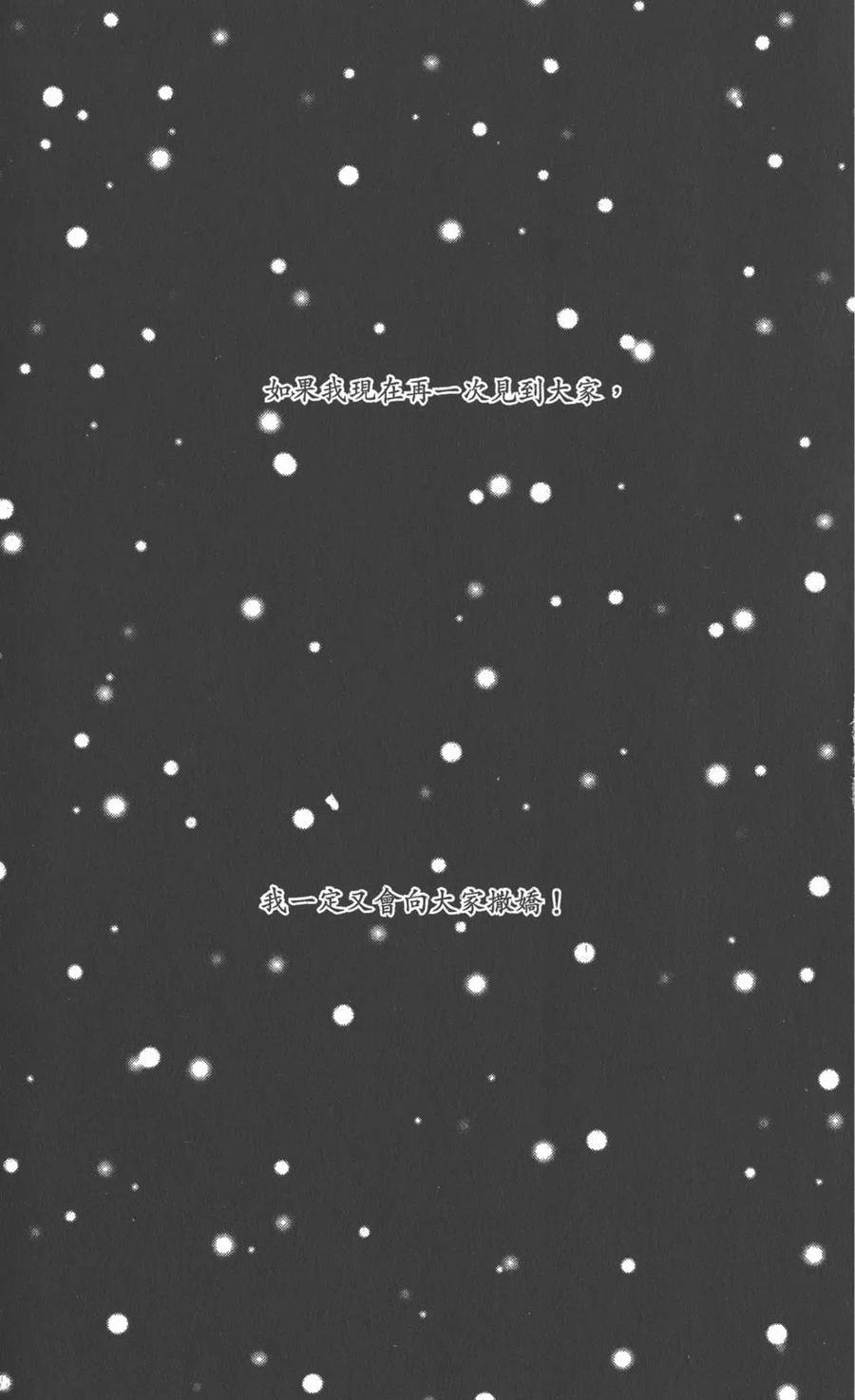 《NANA世上的另一个我》第12卷 第4页