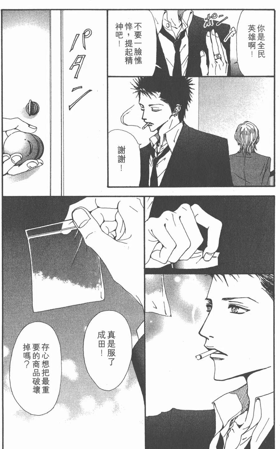 《NANA世上的另一个我》第13卷 第87页