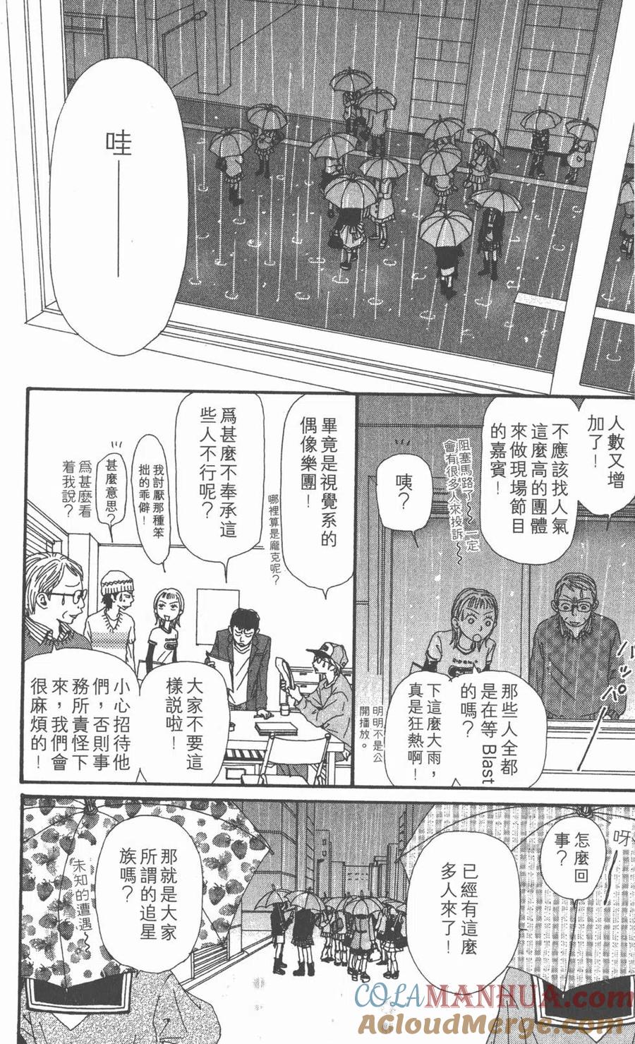 《NANA世上的另一个我》第13卷 第185页