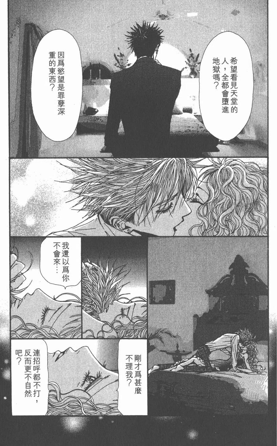 《NANA世上的另一个我》第13卷 第88页