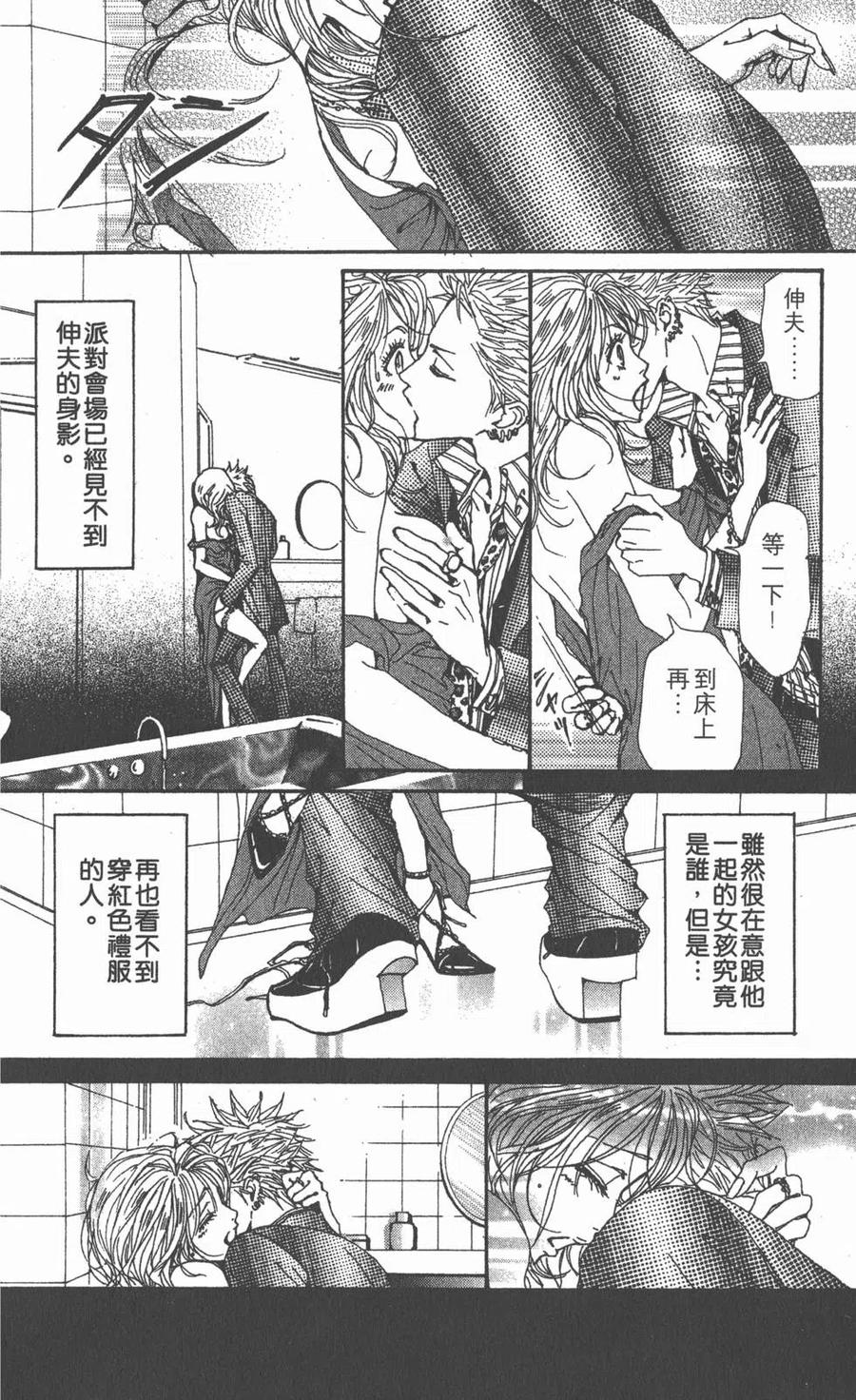 《NANA世上的另一个我》第13卷 第39页