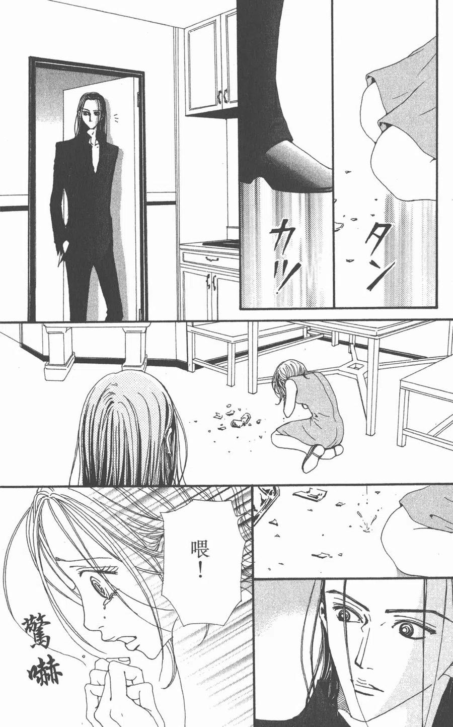 《NANA世上的另一个我》第13卷 第103页