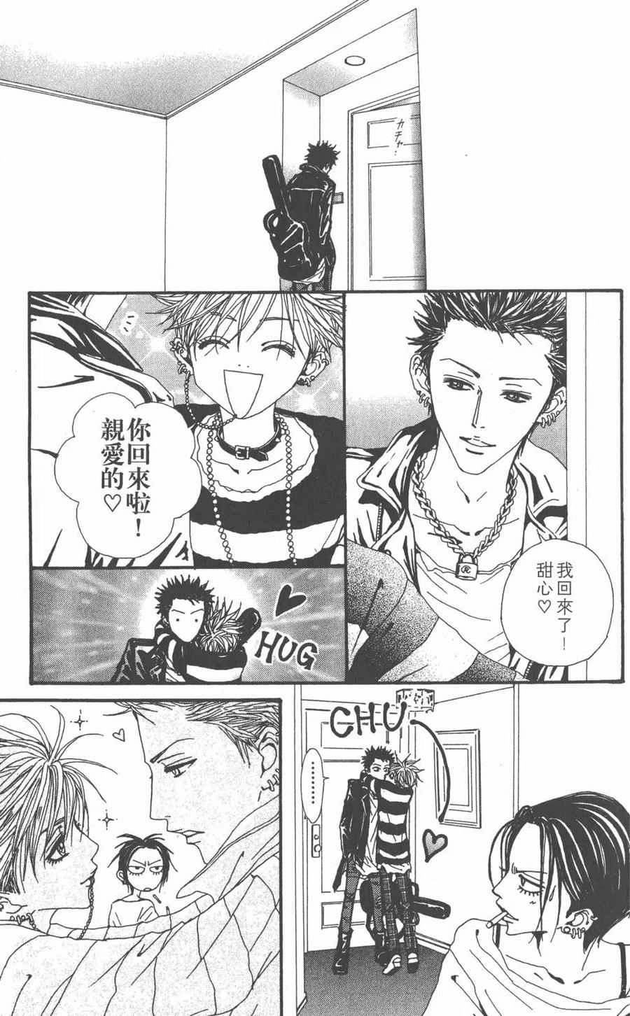 《NANA世上的另一个我》第13卷 第154页