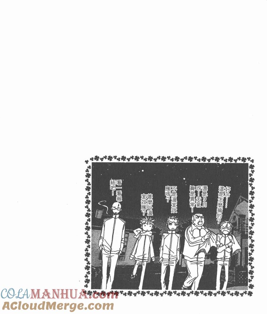 《NANA世上的另一个我》第13卷 第189页