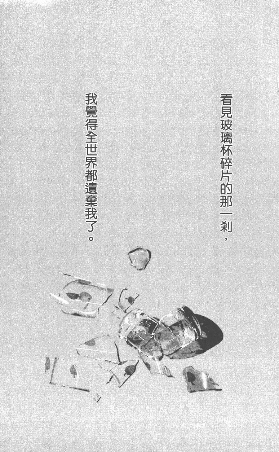 《NANA世上的另一个我》第13卷 第98页