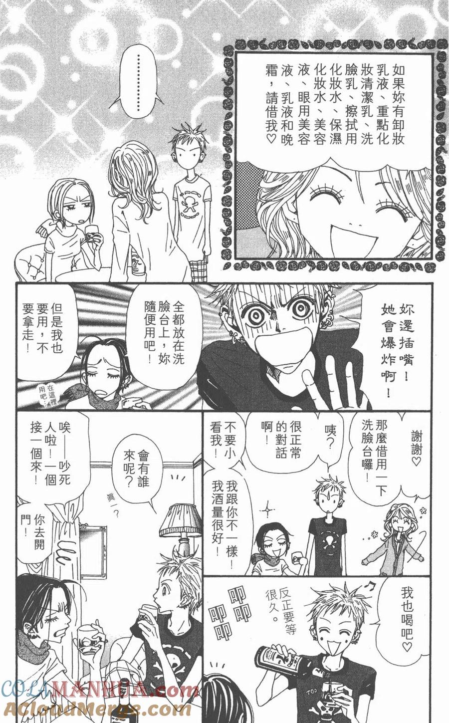 《NANA世上的另一个我》第13卷 第117页