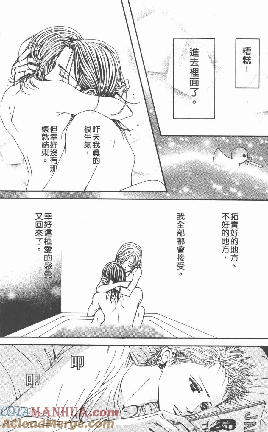 《NANA世上的另一个我》第13卷 第161页