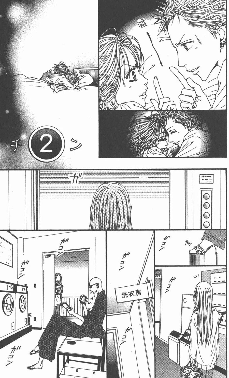 《NANA世上的另一个我》第13卷 第164页