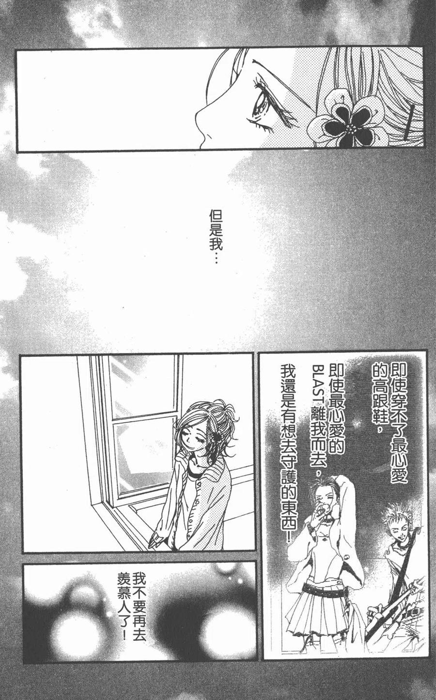 《NANA世上的另一个我》第14卷 第170页