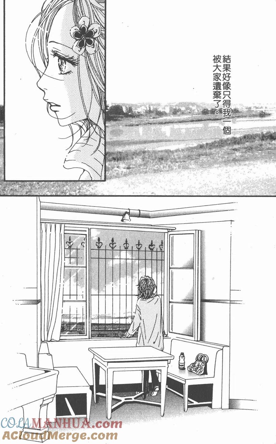《NANA世上的另一个我》第14卷 第169页