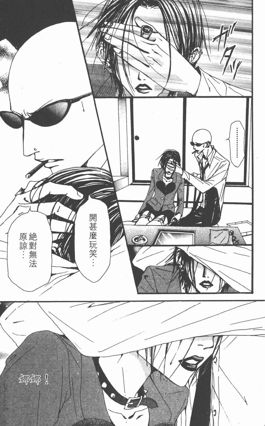 《NANA世上的另一个我》第14卷 第182页