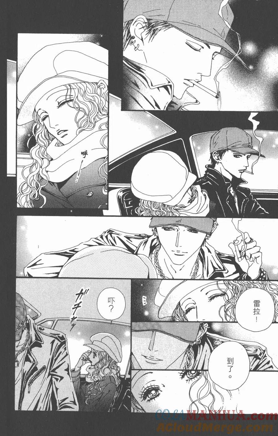 《NANA世上的另一个我》第14卷 第85页
