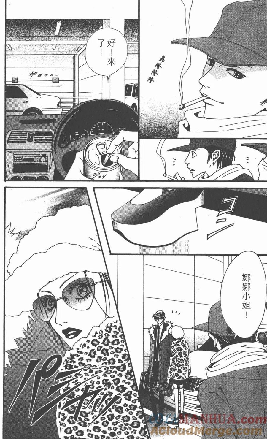 《NANA世上的另一个我》第14卷 第173页
