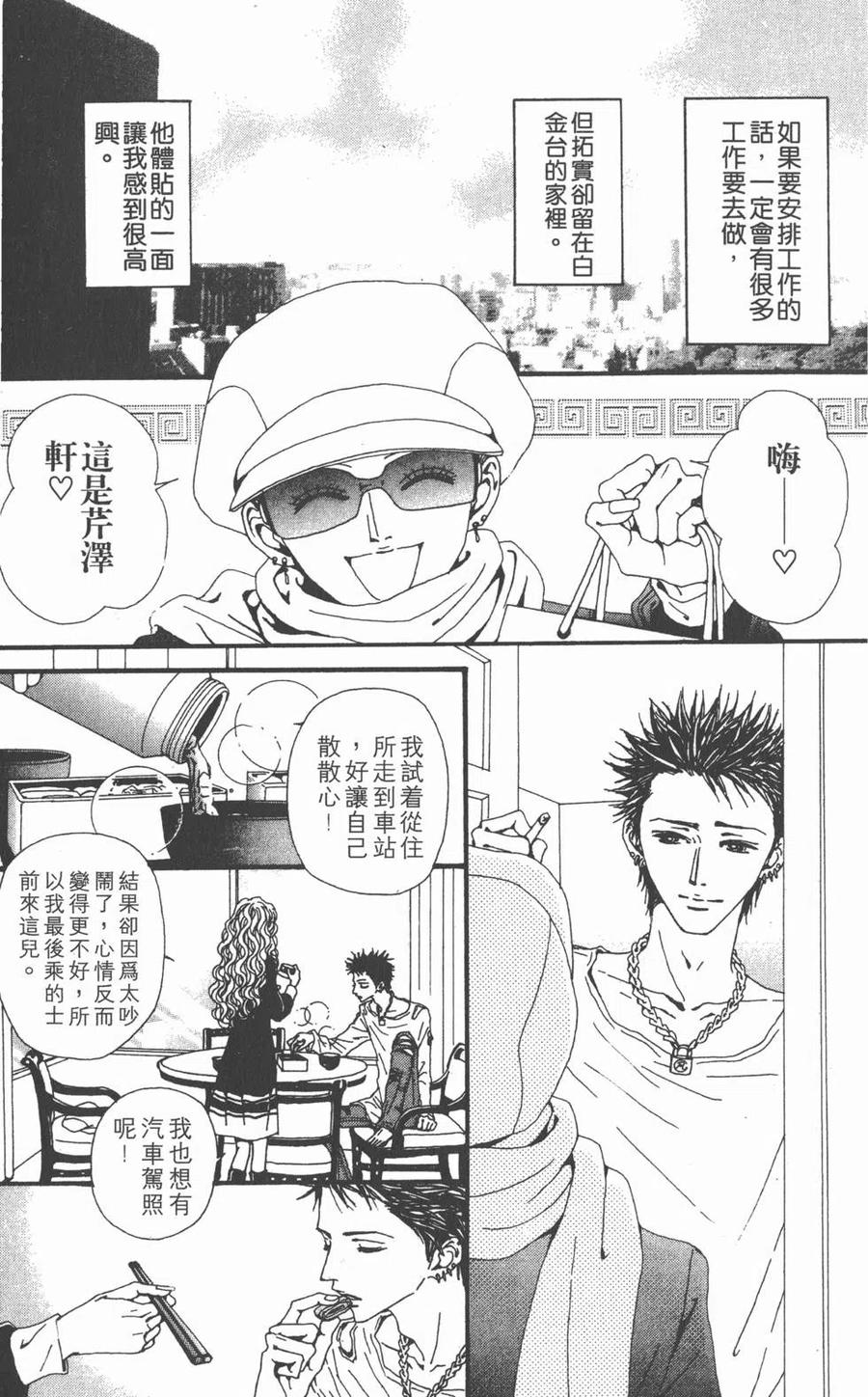 《NANA世上的另一个我》第14卷 第60页