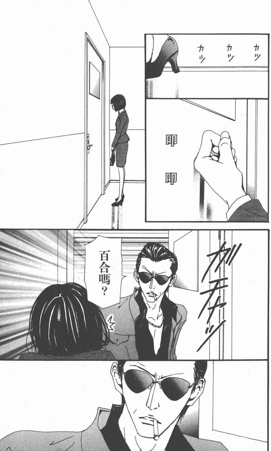 《NANA世上的另一个我》第14卷 第16页