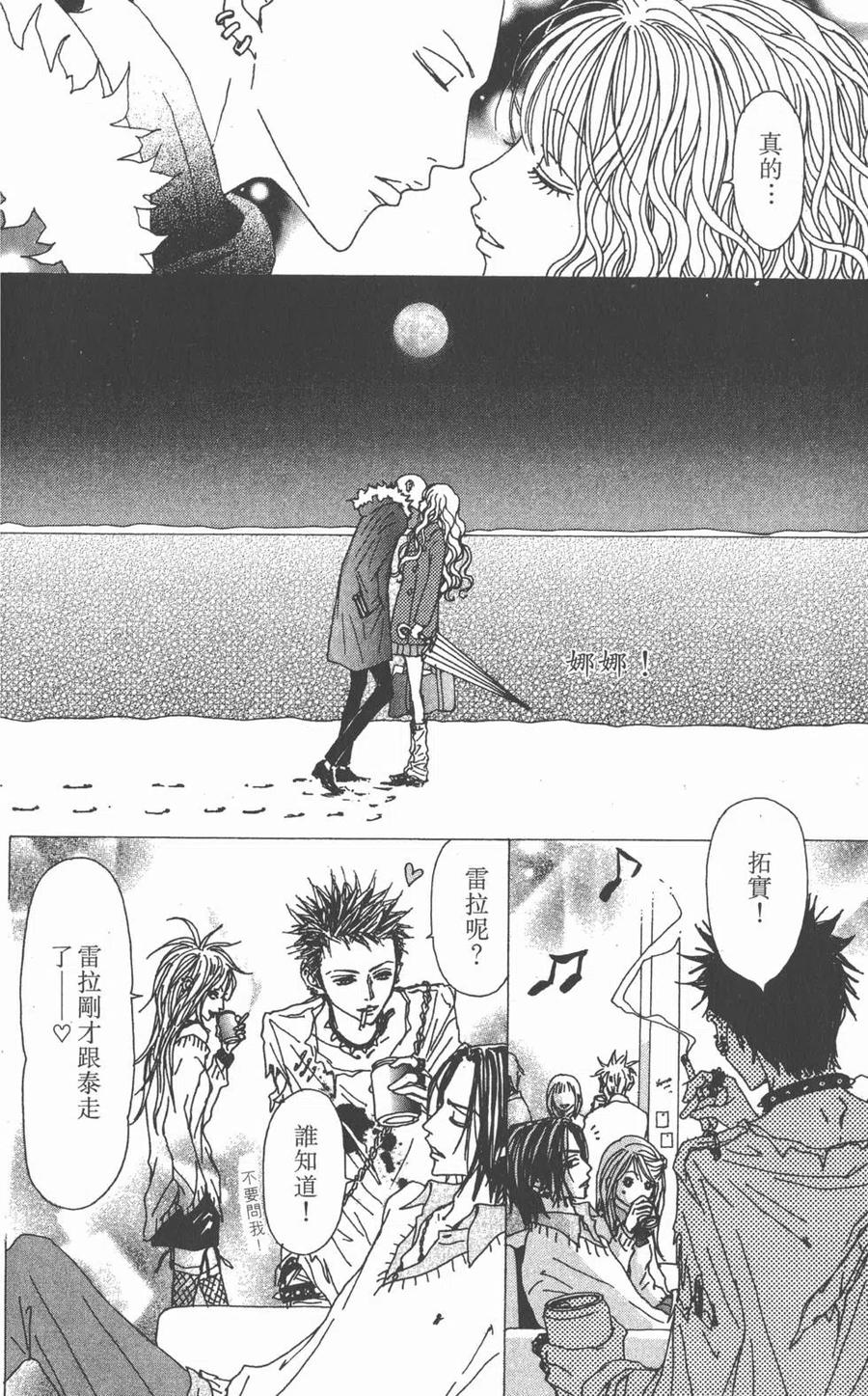 《NANA世上的另一个我》第14卷 第139页