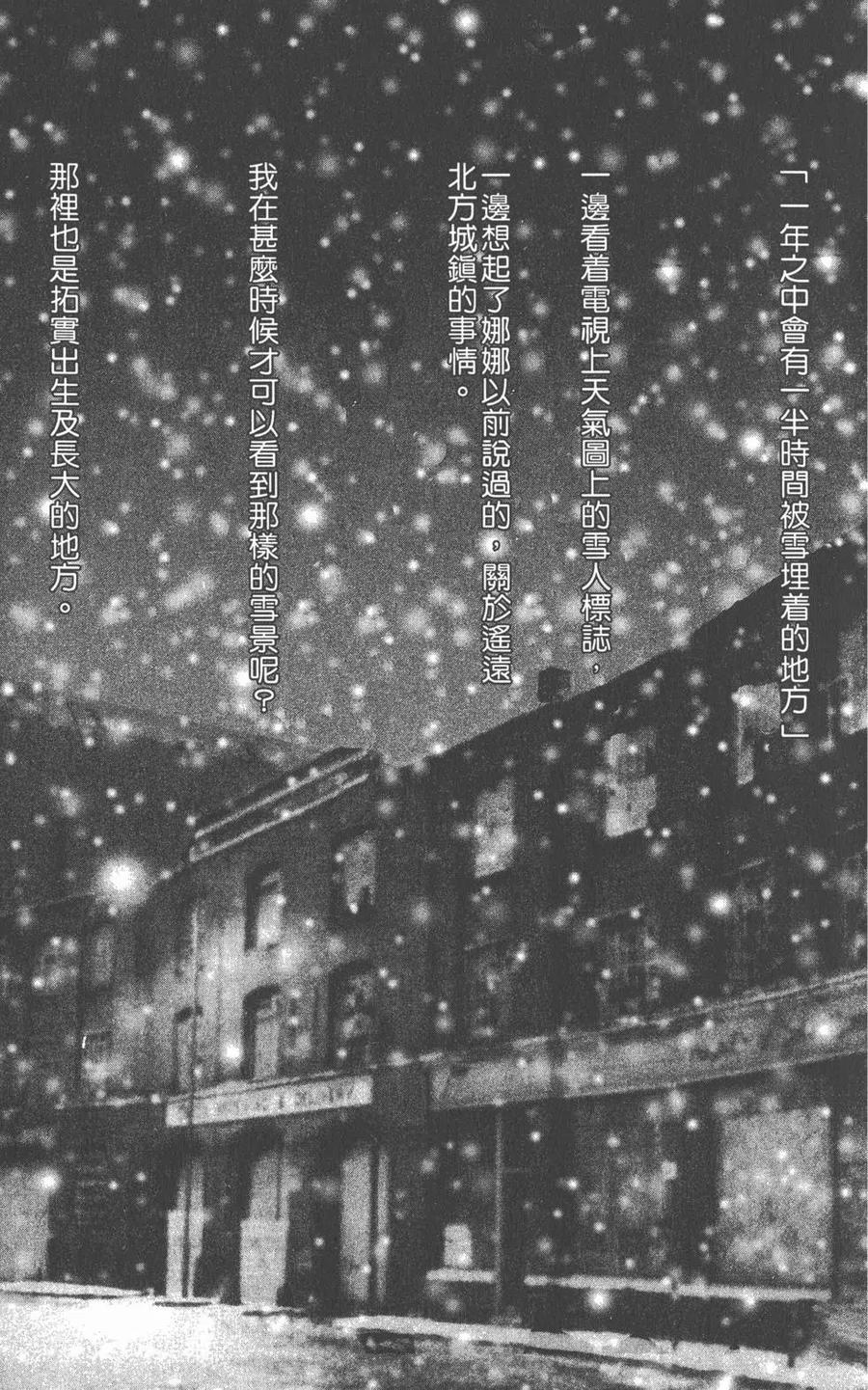 《NANA世上的另一个我》第14卷 第96页