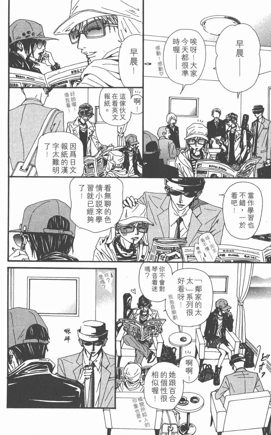 《NANA世上的另一个我》第14卷 第151页