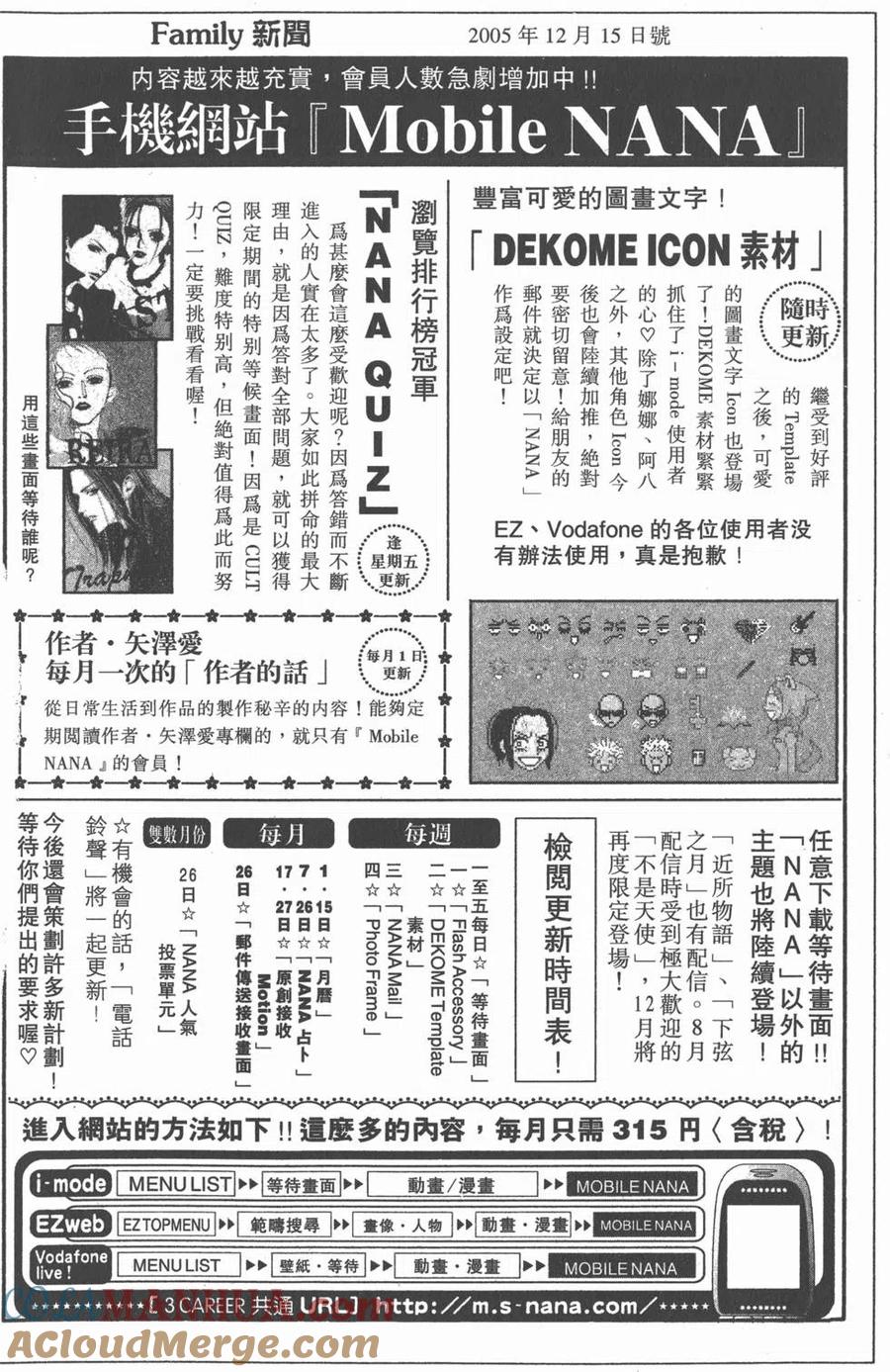《NANA世上的另一个我》第14卷 第189页