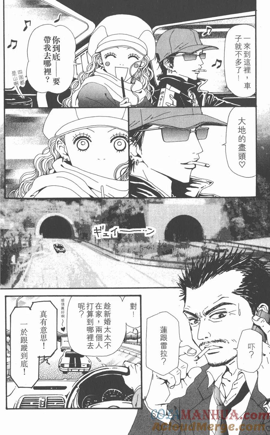 《NANA世上的另一个我》第14卷 第69页