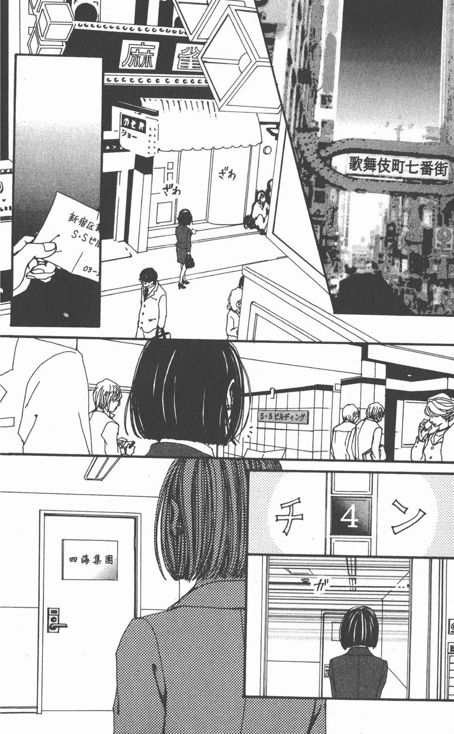 《NANA世上的另一个我》第14卷 第15页