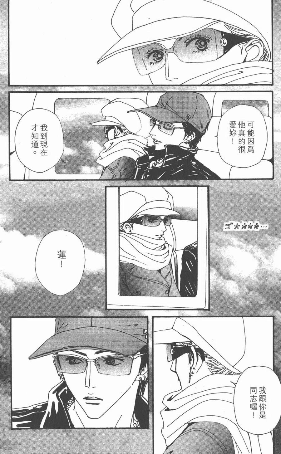 《NANA世上的另一个我》第14卷 第155页