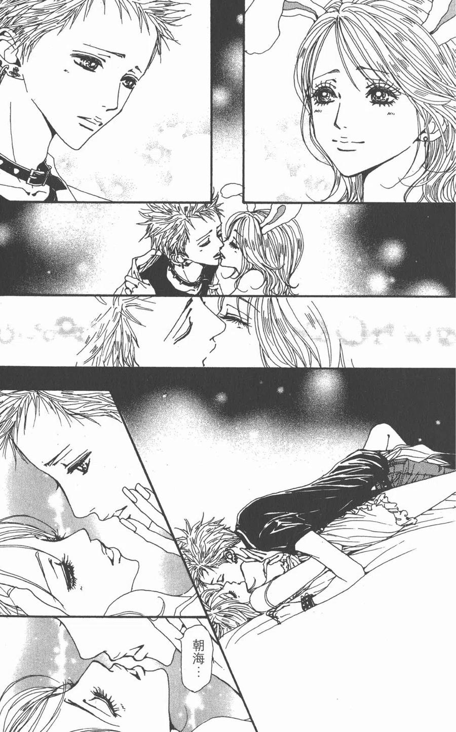 《NANA世上的另一个我》第14卷 第118页