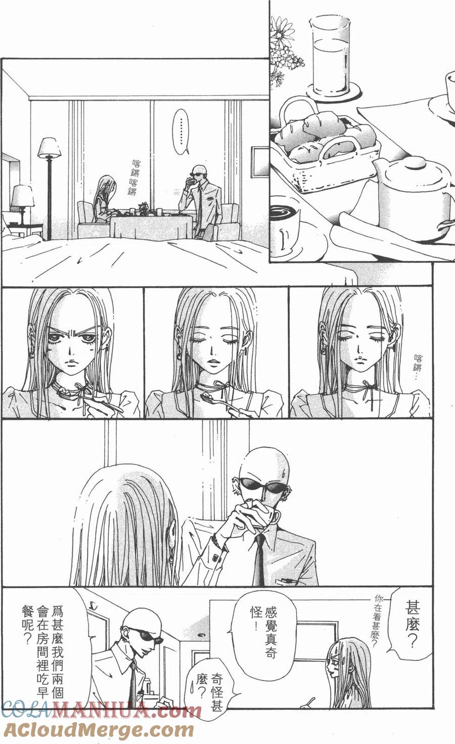 《NANA世上的另一个我》第14卷 第129页