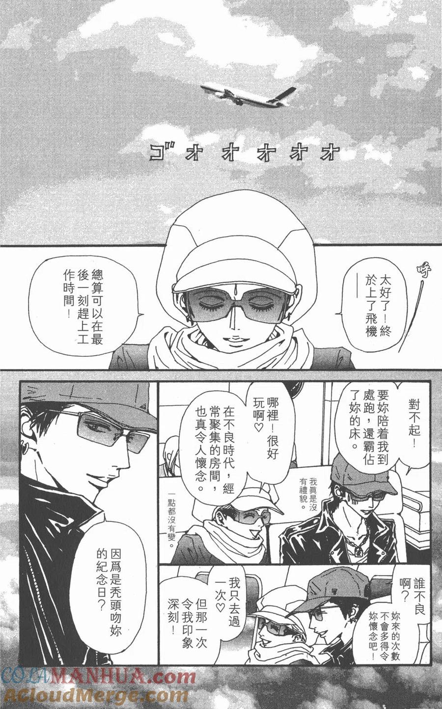 《NANA世上的另一个我》第14卷 第153页