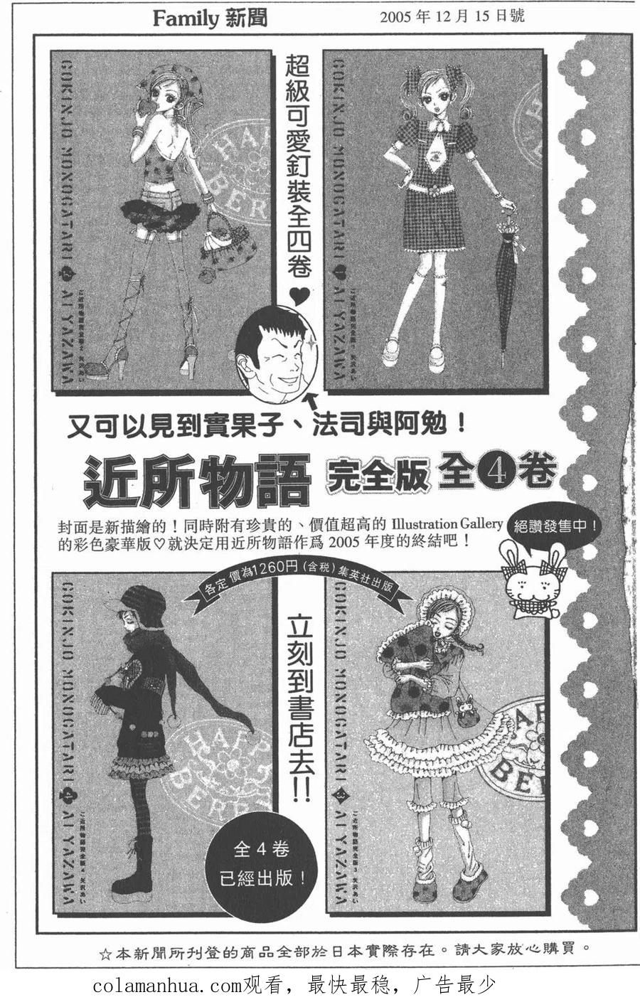 《NANA世上的另一个我》第14卷 第190页