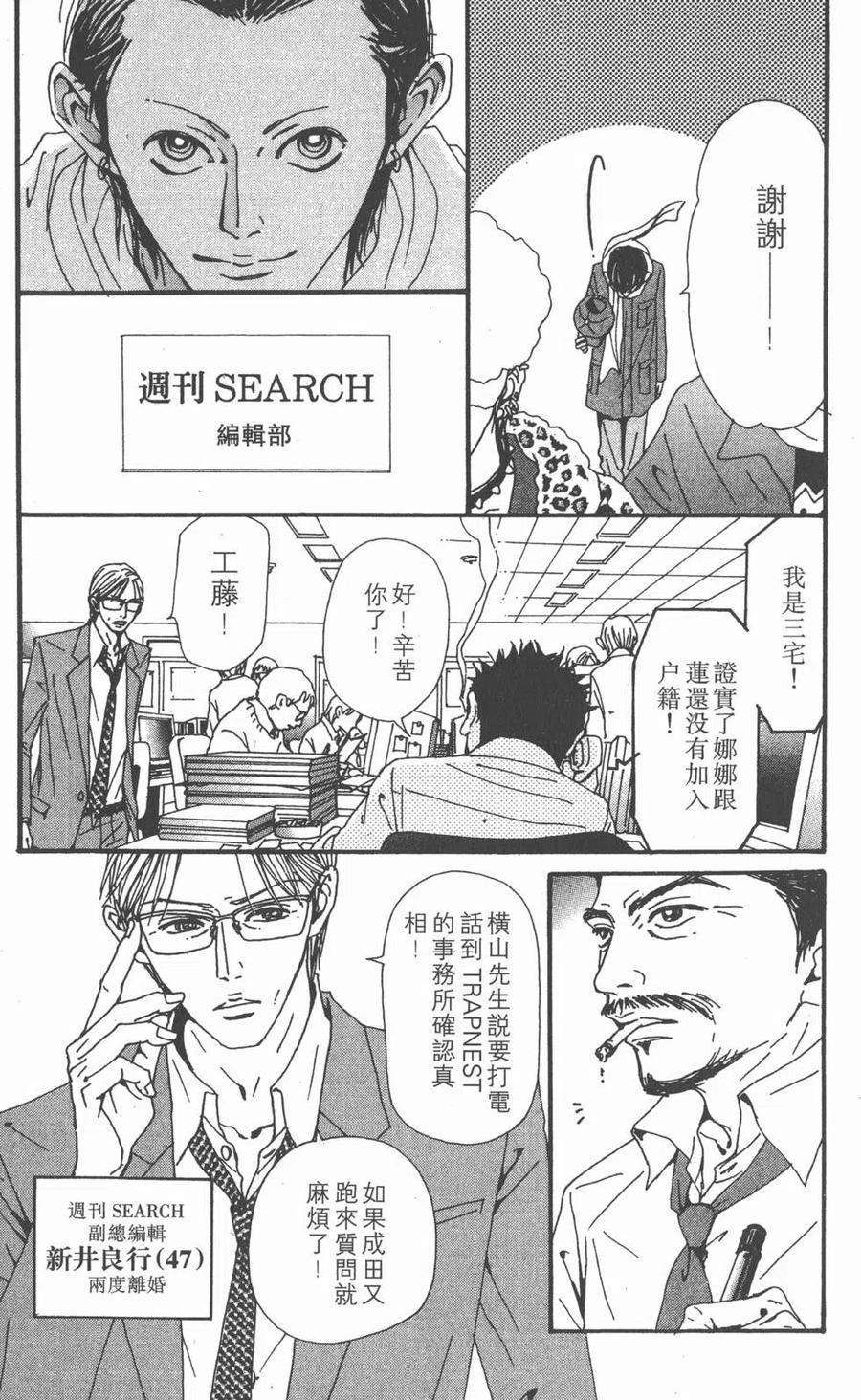 《NANA世上的另一个我》第14卷 第176页