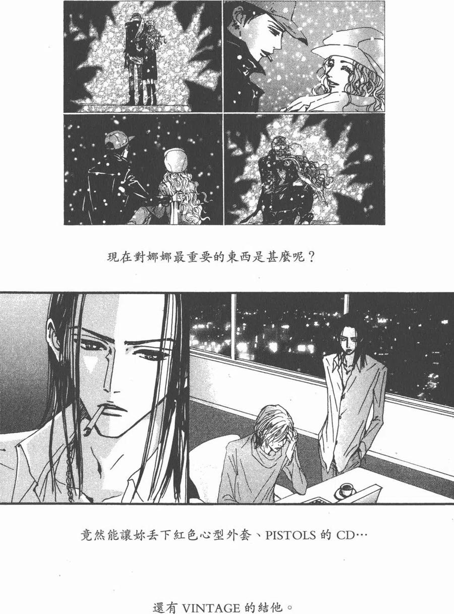 《NANA世上的另一个我》第14卷 第183页