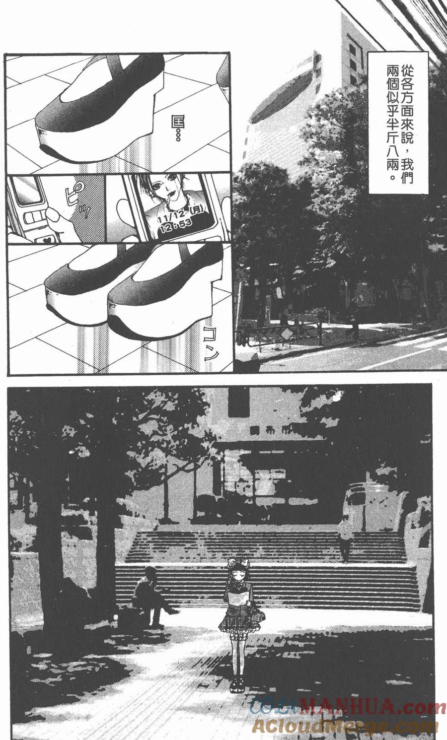 《NANA世上的另一个我》第14卷 第157页