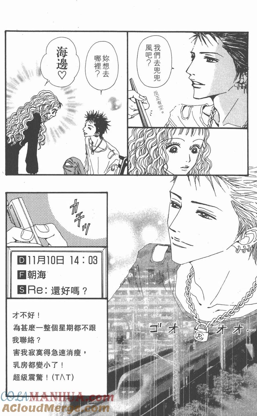 《NANA世上的另一个我》第14卷 第61页