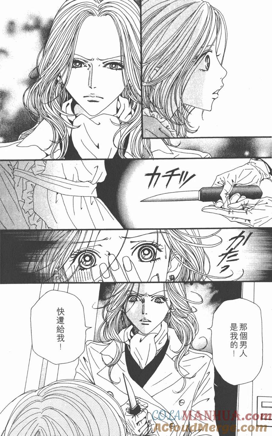 《NANA世上的另一个我》第14卷 第57页