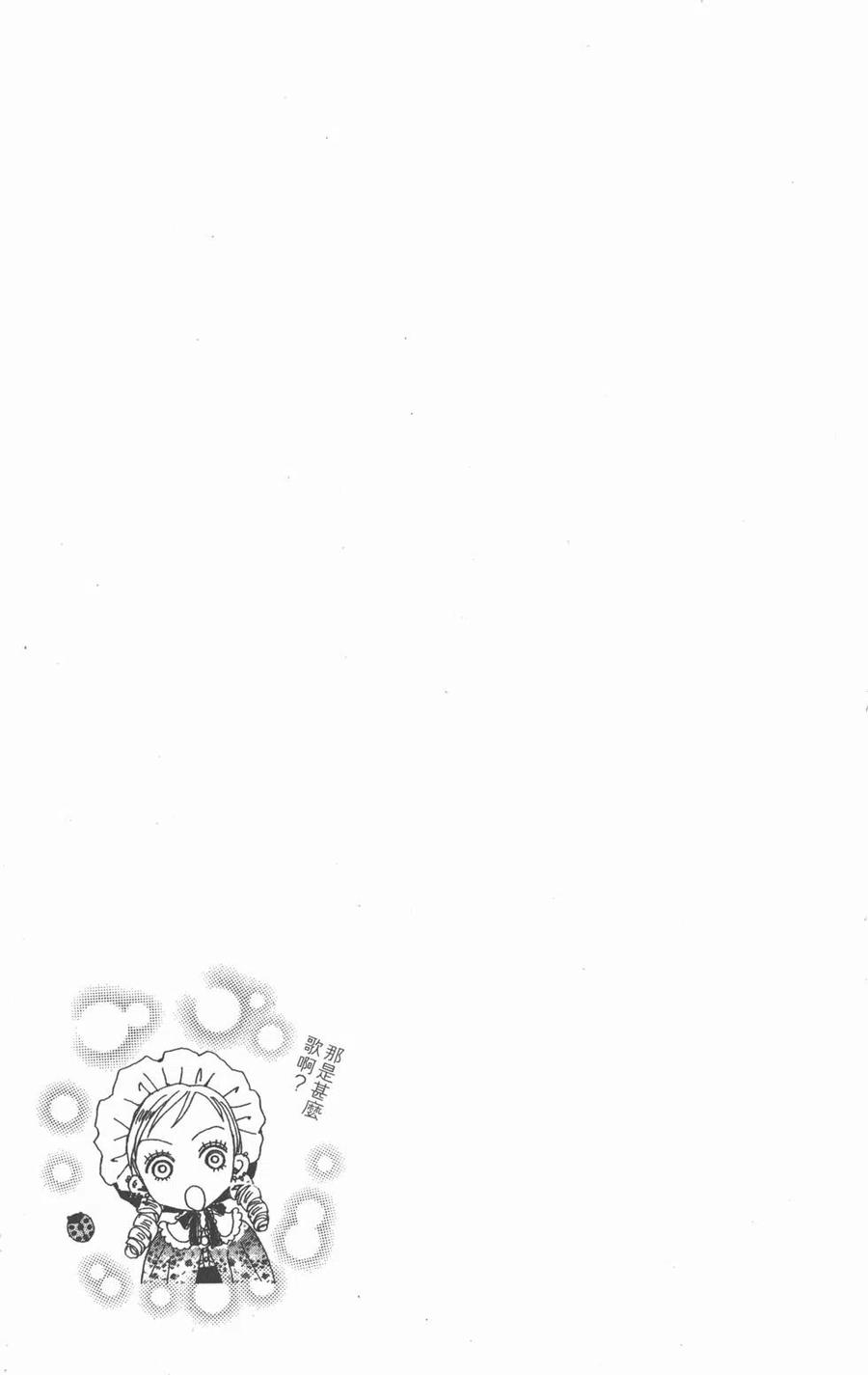 《NANA世上的另一个我》第15卷 第46页