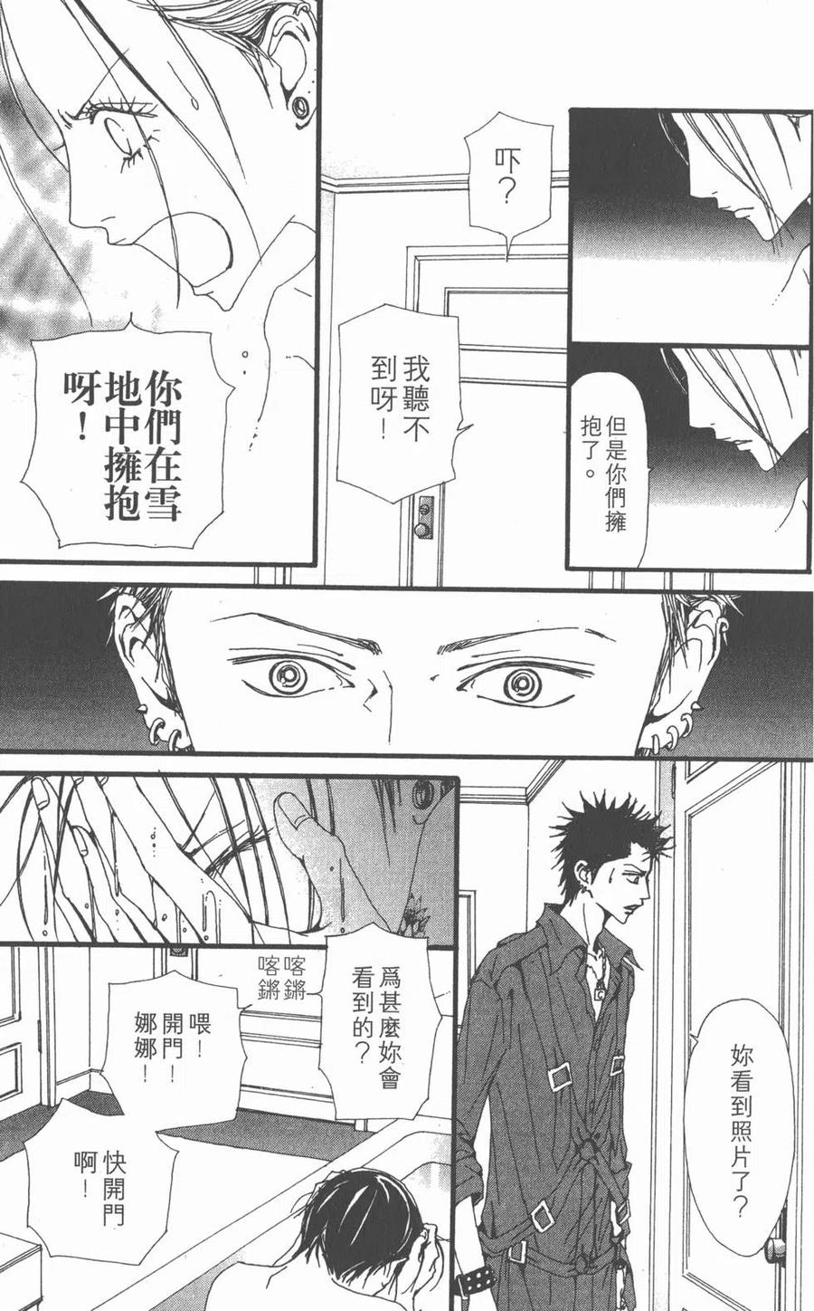《NANA世上的另一个我》第15卷 第130页