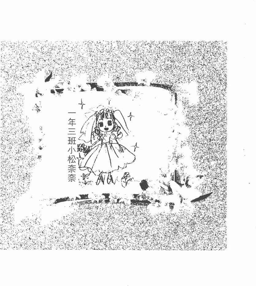 《NANA世上的另一个我》第15卷 第47页