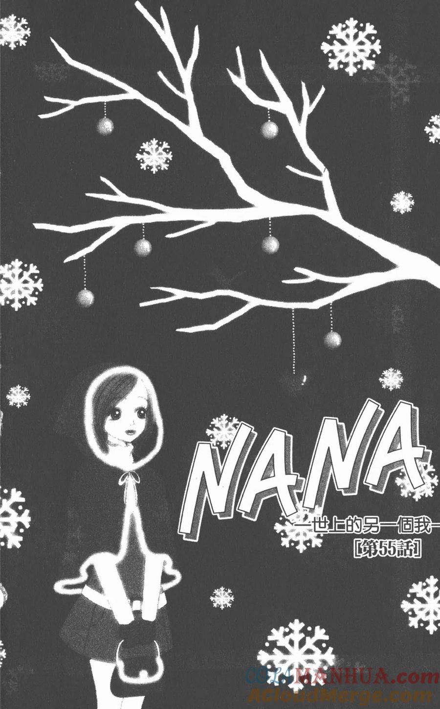 《NANA世上的另一个我》第15卷 第49页