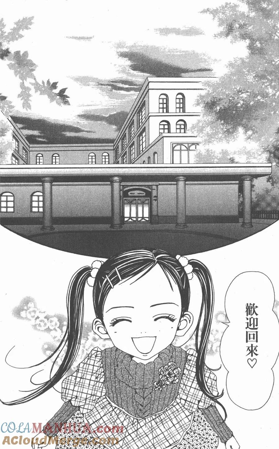 《NANA世上的另一个我》第15卷 第181页