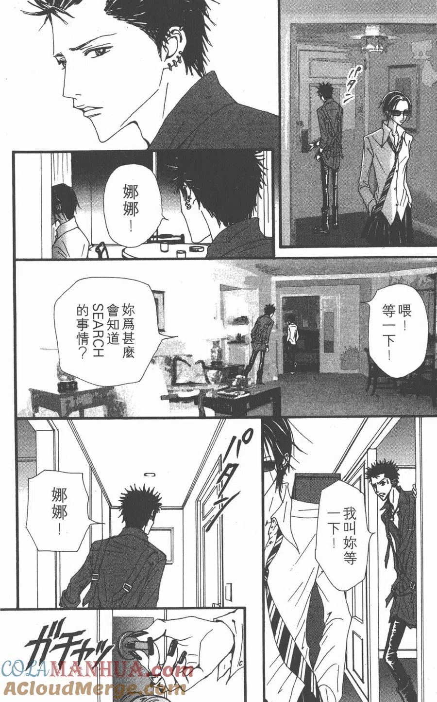 《NANA世上的另一个我》第15卷 第125页