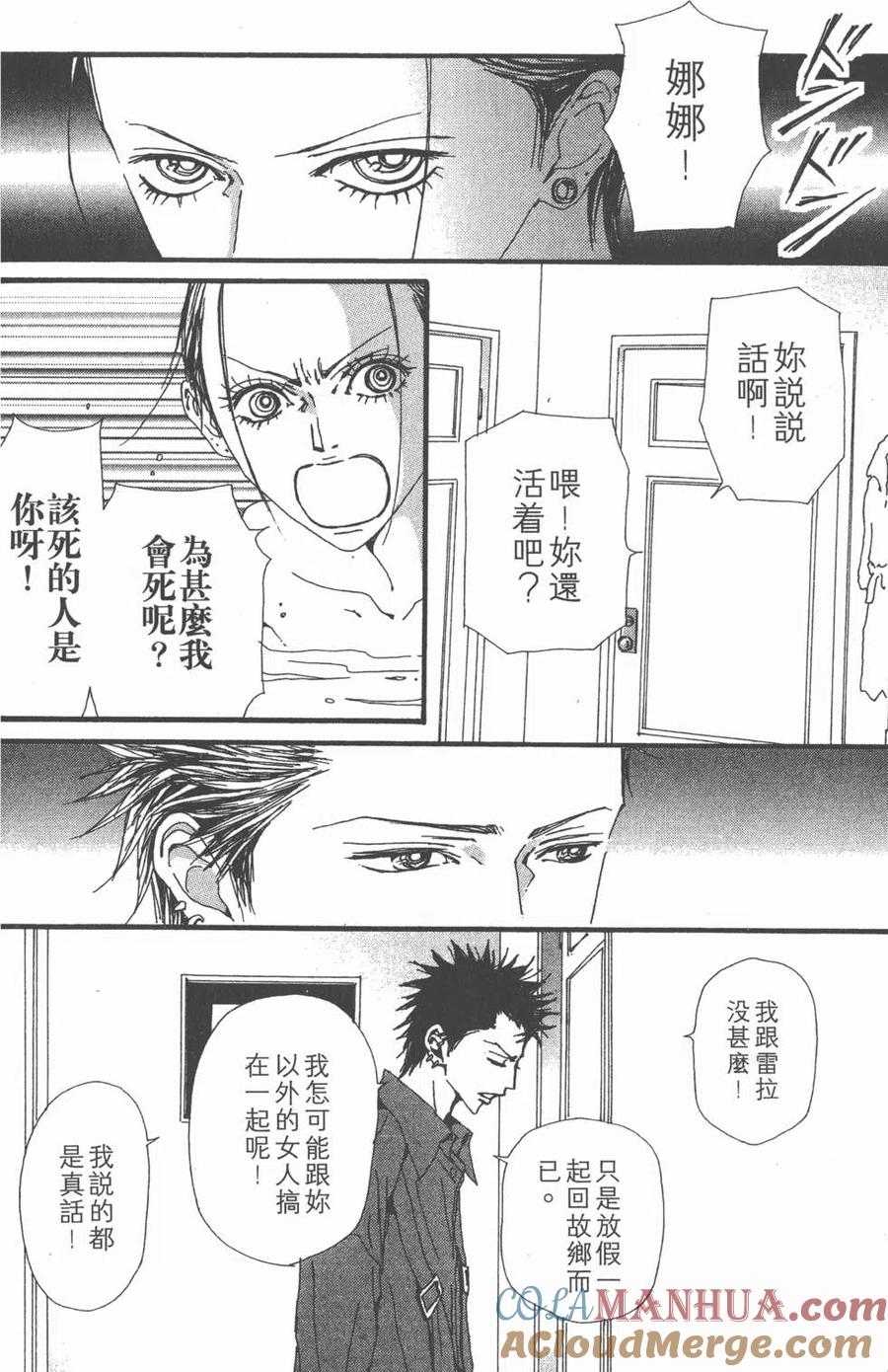 《NANA世上的另一个我》第15卷 第129页