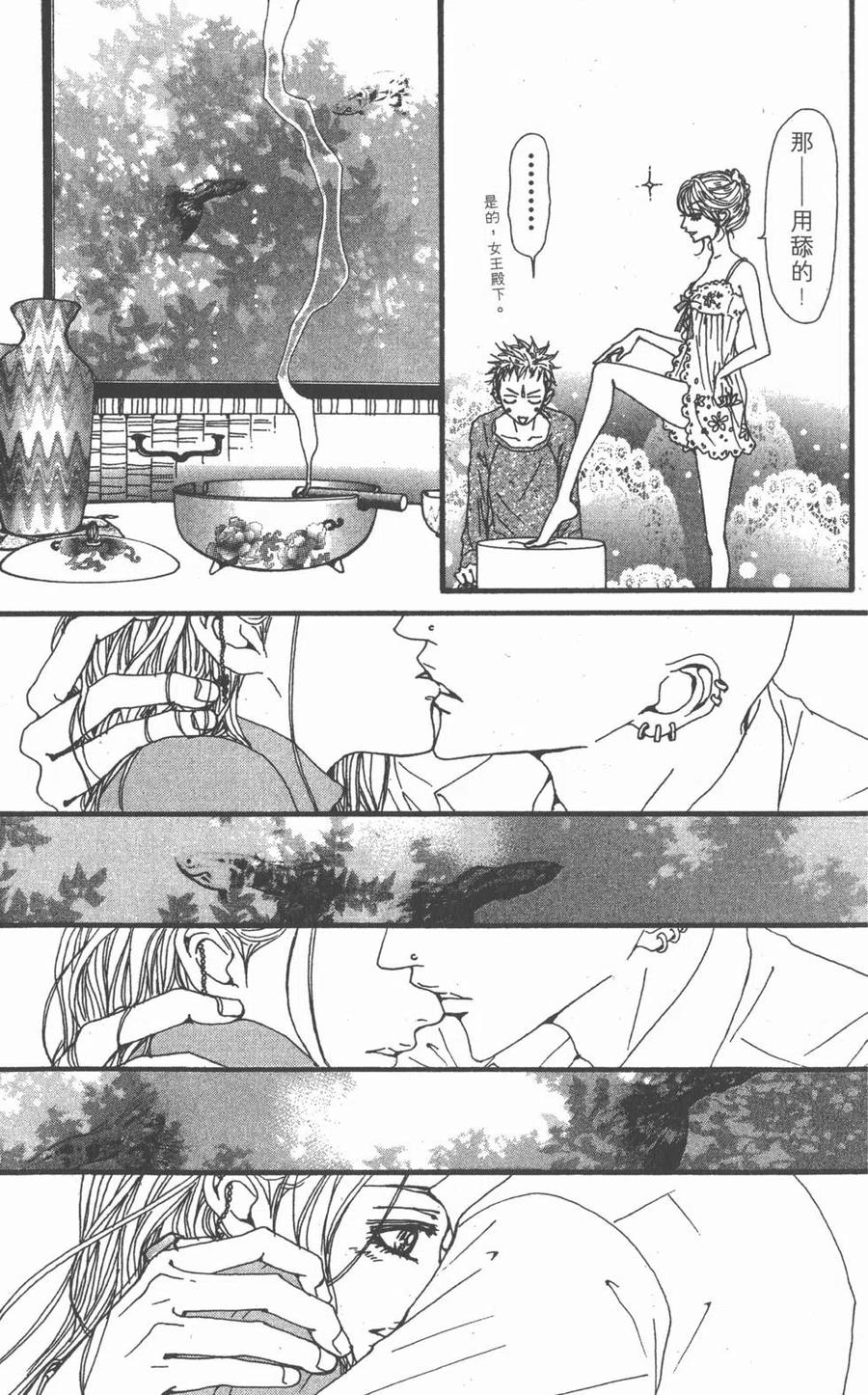 《NANA世上的另一个我》第15卷 第96页